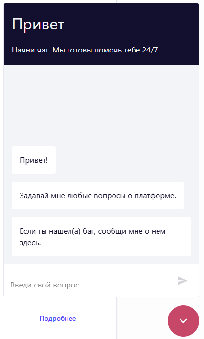 ИИ чат-бот с RAG на Python — 2